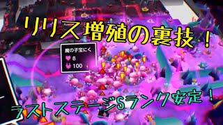 【Vなま】 リリス大量増殖裏技でラスボスを捻り潰す！ 【V!勇者のくせになまいきだR】