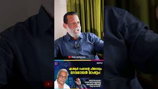 അവിടെയാണ് ആർ കെ ശേഖറിന്റെ കഴിവ് | Sreekumar | G Devarajan #Trending #ARRahman #MalayalamReels