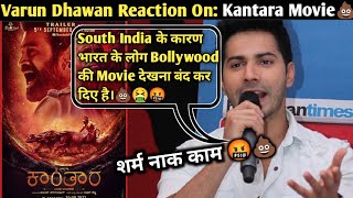 Varun Dhawan Reaction On Kantara Movie|Varun Dhawan Recat Kantara Movie|Kannada| Rishabh Shetty
