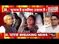 big news on bihar bandh आज शाम बिहार में बदलेगी सरकार breaking news nitish kumar bpsc