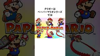 マリオに関する雑学まとめ!! #スーパーマリオブラザーズ #ニンテンドー #マリオ