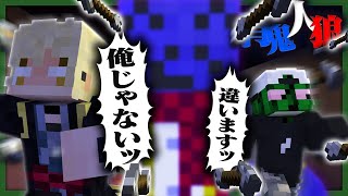 ぐちつぼときりやんのトロール青鬼コンビに迫る狩人らっだぁ【青鬼ごっこ人狼 / マインクラフト】