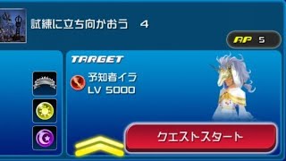 ≪KHUX≫予知者イラ・キーブレード戦争