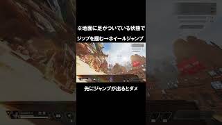 【Apexキャラコン解説】10秒ジップハイジャンプ【キーボード\u0026マウス】#shorts