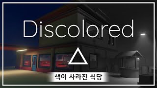 흑백 세상에 색을 되찾아 주기 / Discolored (디스컬러드) 인디게임