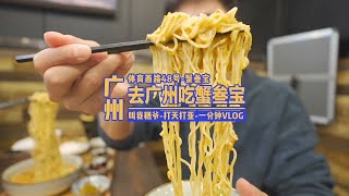 这一碗蟹黄捞面.吃完可以让你回味三天.