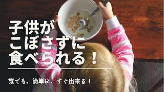 大手食品メーカー勤務開発担当者考案！【食パンを子供でも食べやすく！】食パンアレンジレシピ　#shorts