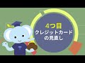 【貯金の裏技】貯金を増やしたいなら今絶対にやるべきこと4選！