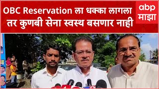 Vishwanath Patil : OBC Reservation ला धक्का लागला तर कुणबी सेना स्वस्थ बसणार नाही : विश्वनाथ पाटील