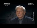 《南京大屠杀真相》第3集 国际救援【cctv纪录】