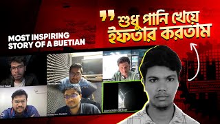 শুধু পানি খেয়ে ইফতার করতাম || Most Inspiring true story of a BUETIAN