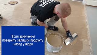 Покриття з HYDRO WAX та HYDRO OIL