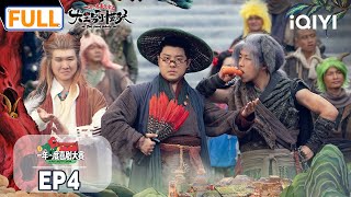 【MULTI-SUB】EP4 | The Great Nobody | iQIYI精选