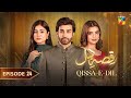 Qissa e Dil - Episode 24 - 12th Sep 2024 - [ Azfar Rehman & Hina Afridi ] - HUM TV Drama Review