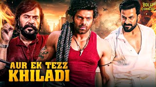 Aur Ek Tezz Khiladi | Hindi Dubbed Movies | Arya | Prithviraj | Mammootty | Hindi Action Movie