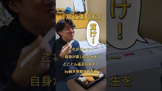 破天荒な整体師の１日密着！未経験から整体師へ