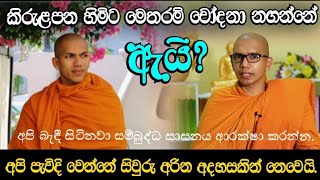 භික්ෂුවක් සිවුරු හැරයාම මැජික් එකක් විදියට දකින්න එපා.