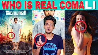 Comali Movie Review | Positive Review By Sandy