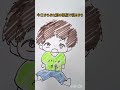 多分色々知ってる子ども イラスト アナログイラスト 葛西美空 子ども shortsfeed shortfeed shorts おすすめにのりたい おすすめ載せて あるある 兄弟