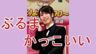 Ｒ-１、紺野ぶるまに賞賛相次ぐ。盲目の濱田に審査状況伝え続ける「かっこいい」