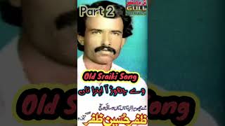 We Choara Aa Apnra Part 2 Zafar Hussain Zafar Vol 3 #ViralVideo #SaraikMusic #NewViralSaraikiSong