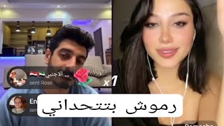 الرابع| رموش بتتحداني وزعل ملاحي ومنار وحملات خير❤️