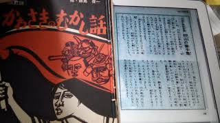 かわさきのむかし話 コラム　川崎の民族芸能　初山の獅子舞　川崎の民族芸能 萩坂昇 作 cv朗読　2020/3/18