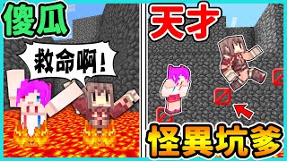 【Minecraft】和被坑爹10000次的阿神來挑戰台灣人做的坑爹地圖！沒想到他的反應是...！ft.@AshanKouki