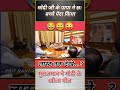 मोदी जी के पापा ने छः बच्चे पैदा किया 😂😜 funny shorts modi political fun bjp memes comedy