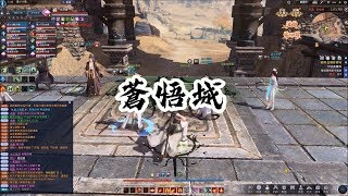 天涯明月刀 Moonlight Blade Online OL 蒼梧城 純分享 教學