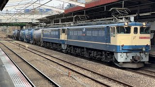 【E235系グリーン車甲種輸送牽引機返却】EF65–2086号機＋ﾑﾄﾞEF65–2096号機＋タキ＋コキ　臨8764レ新秋津駅通過