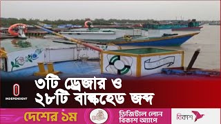 চাঁদপুরে মেঘনায় অ বৈ ধভাবে বালু তোলার অভিযোগে ৬২ শ্রমিক আ ট ক | Independent TV | Chandpur