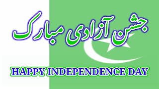 free download independence day Jashn e Azadi music || Ringtone TikTok sanack video whatsapp status