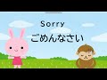 孩子的日语 　kids japanese 儿童的日语