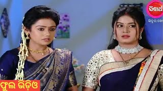 Sindura khella//ସିନ୍ଦୂର ଖେଳ full episode//12 March 2025//ଆଦ୍ୟ ଦିବ୍ୟ ଘର କୁ ଯିବେ