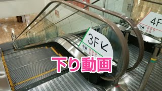 ViVit(ビビット)南船橋 エスカレーターTOSHIBA東芝製 4F～3F JR南船橋 船橋競馬場 Japan escalator down