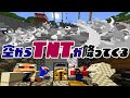 空からTNTが10000個の降ってきたのでセーフハウス作って生き残る - マインクラフト【KUN】