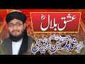 Peer Syed Shahid Hussain Shah Gardezi ||Ishaq-e-Bilal ||