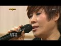 12r 2 20 shin hyo beom foolish love 신효범 미련한 사랑 i am a singer 20120115