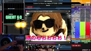 [Beatmania IIDX 29 CastHour] Kors k's How to make OTOGE CORE SPA MAX-89