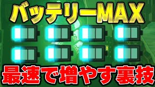 【ゼルダの伝説 ティアキン】最速で「ゾナウバッテリー」を裏技で全部入手する方法！【ゼルダの伝説ティアーズオブザキングダム】【ティアキン】【まがれつ】