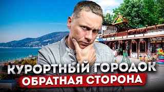 ПРОГУЛКА ПО #СОЧИ - КУРОРТНЫЙ ГОРОДОК 2024 | Кто и как здесь отдыхает