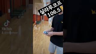 (안수현)실라루코프 악력측정(106.5)