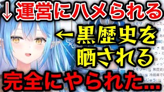 公式番組に出演し、ひたすらダメージを受けたラミィ【雪花ラミィ/ホロライブ/切り抜き】