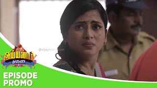 Ayyanar Thunai | Episode Promo | 25th February 2025