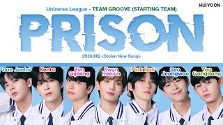 [STUDIO ver.] Universe League (유니버스 리그) TEAM GROOVE - Prison (Color Coded Lyrics) • huiyoon