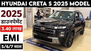 Hyundai Creta S 2025 | Creta Base Model 2025 | Price, Specification, Full Details Review