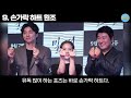 eng sub 14 interesting stories that i didn t know about yang se hyung.