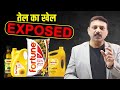 जानिए कैसे Cooking Oil कम्पनी हमें बेवक़ूफ़ बनाती है? | Q&A Session on Oil | Manas Samarth