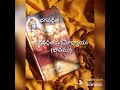 భగవద్గీత ప్రథమ అధ్యాయము భావం _bhagavad gita chapter no 01